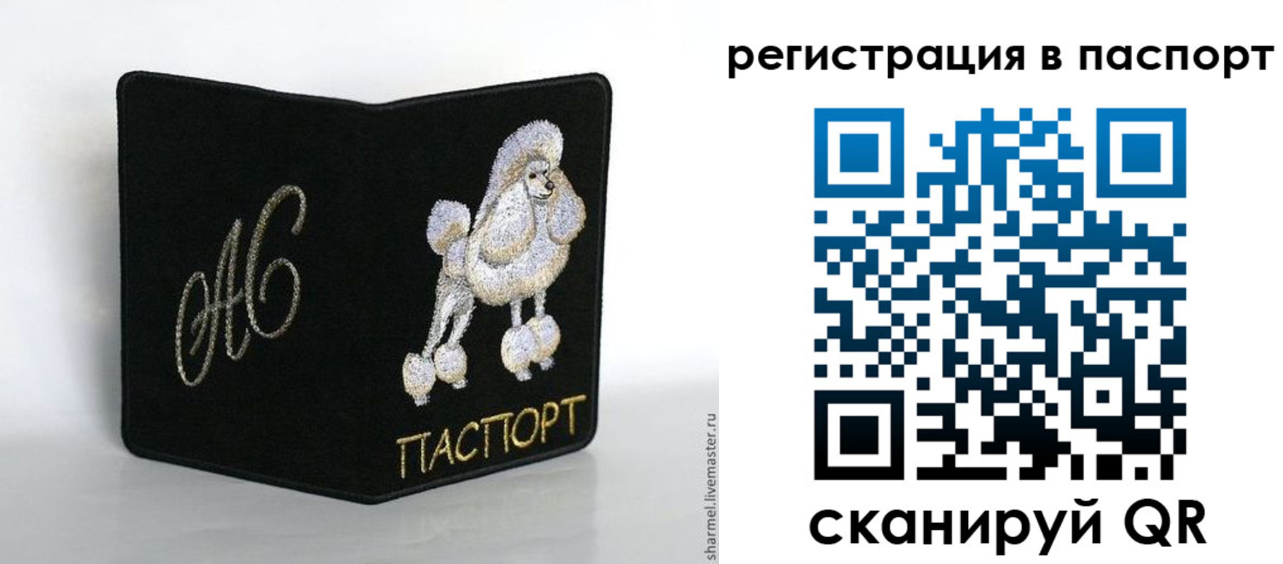 временная регистрация купить в Нововоронеже