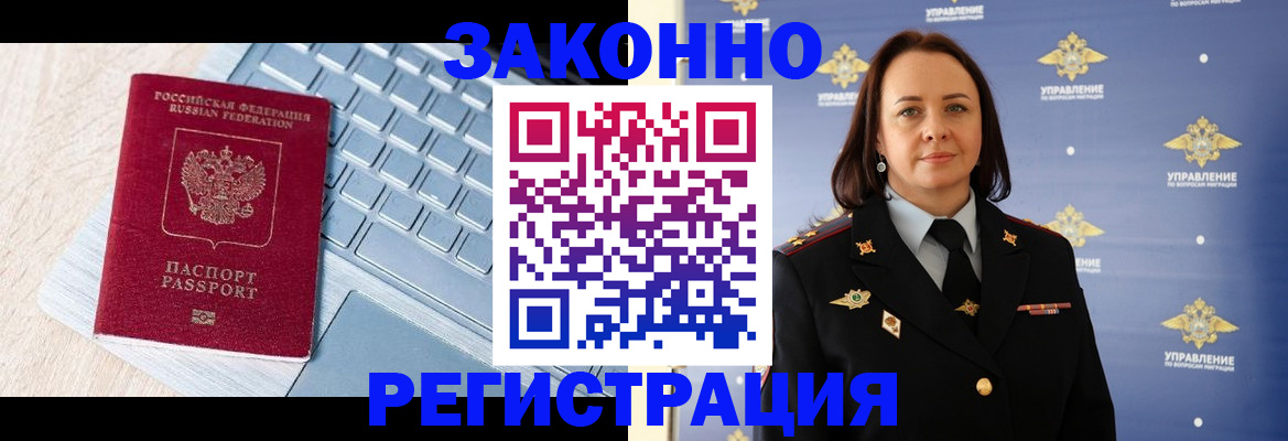 прописка иностранных граждан в Нововоронеже