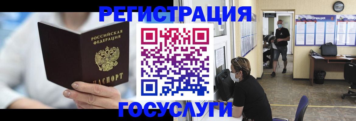 прописка гарантия в Нововоронеже