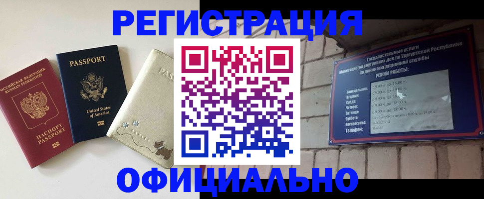 где прописаться в Нововоронеже
