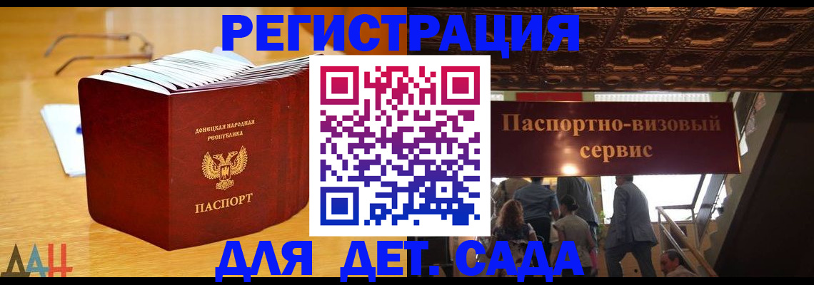 прописка ребенка в Нововоронеже